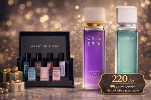 عطر عساف مجموعة جريس اريك 100 مل + نوبل 100 مل مع...