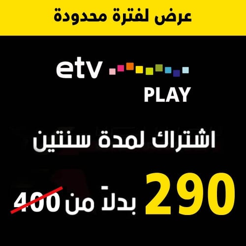 Two-year subscription