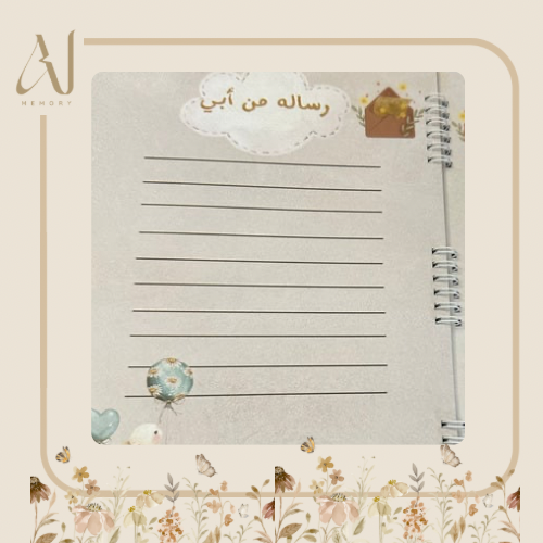 حكاية روح من الروح