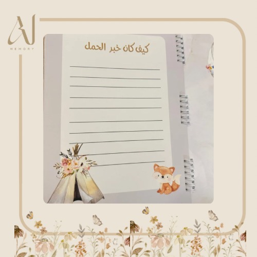 حكاية روح من الروح