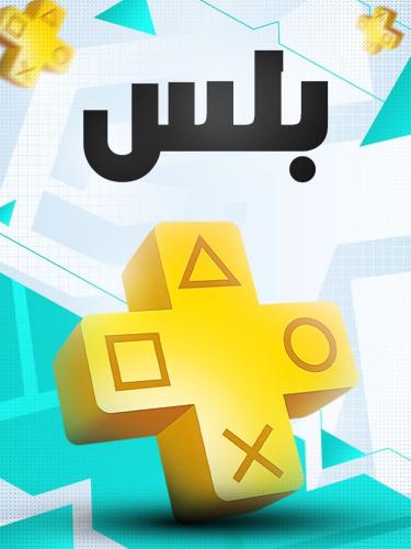 بلس سوني أساسي