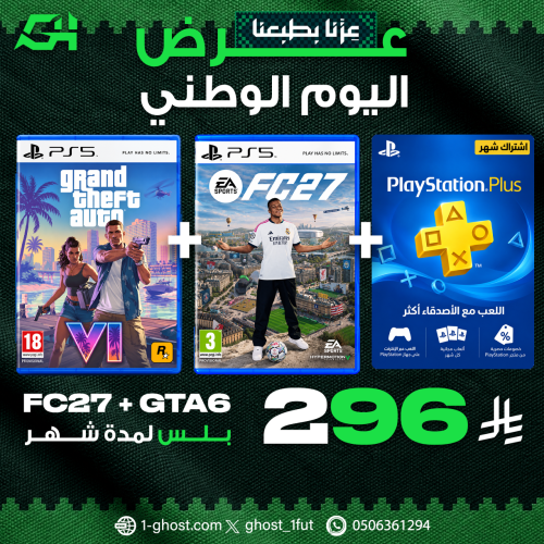 بكج اليوم الوطني