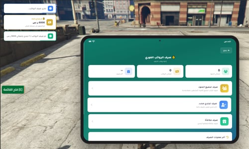 سكربت نظام باشر