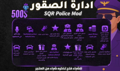 حزمة ادارة سيرفر الصقور