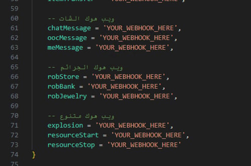 QB-LOGS ULTIMATE - نظام اللوقات الأقوى والأشمل