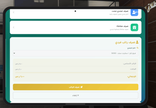 سكربت نظام باشر