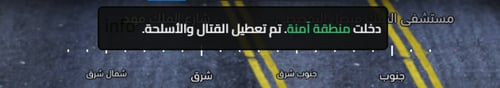 سكربت المناطق الامنة