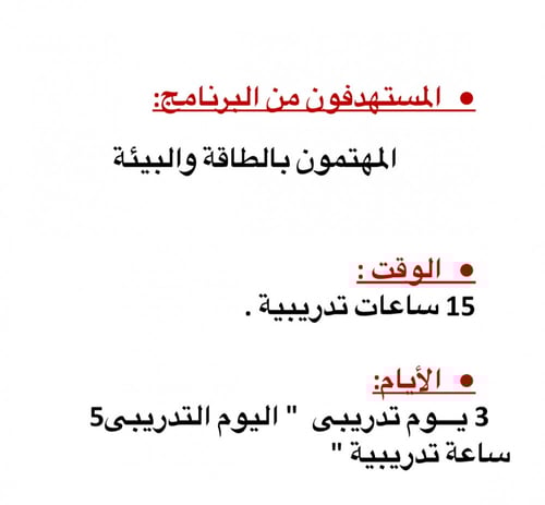 الاقتصاد الاخضر