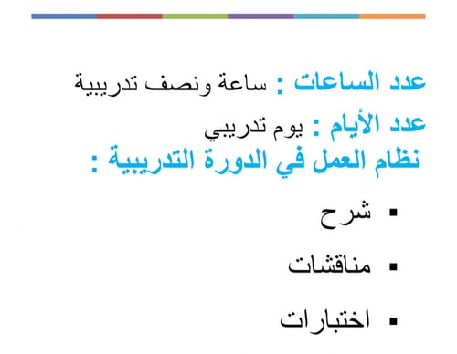 اهمية الوسائل التعليمية لمرحلة الطفولة المبكرة
