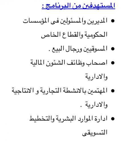 الريادة المؤسسية