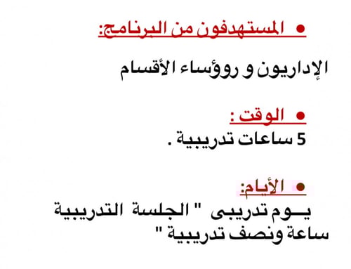 مكافحة الفساد