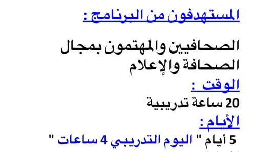 اهمية الصحافة ووظيفتها