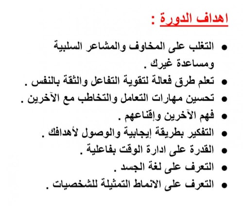 حقيبة استراتيجية صناعة النجاح