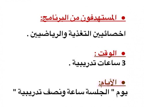 التغذية والصحة السليمة