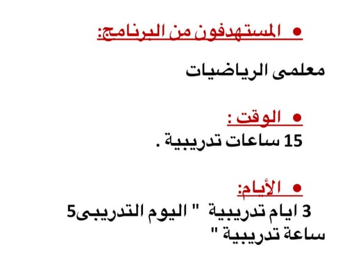 اختبار الرخصة في مادة الرياضيات