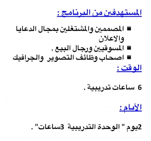 حقيبة دورة الفوتوشوب