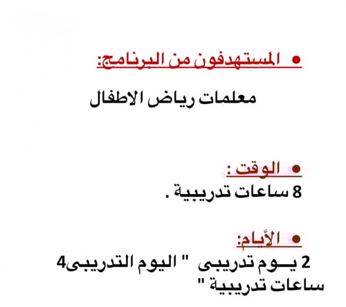 الفهم القرائي بمرحلة رياض الاطفال