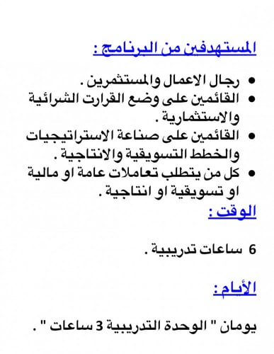 استراتيجية المحيط الأزرق في التسويق