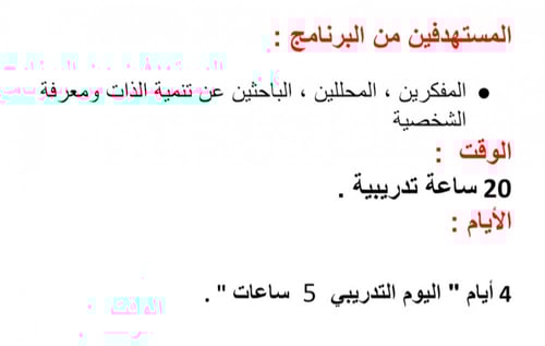 حقيبة عادات العقل لكوستا وكليك