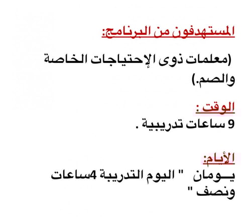 استراتيجية تدريس الصم