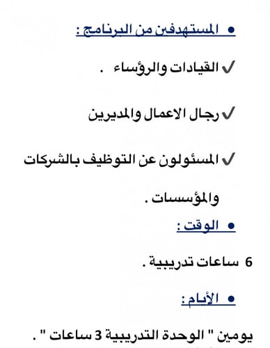 مهارات التفاوض للمنفعة