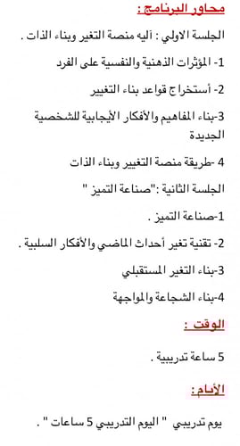 منصة التغيير