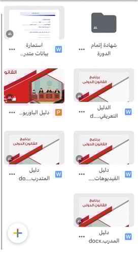 القانون الدولي