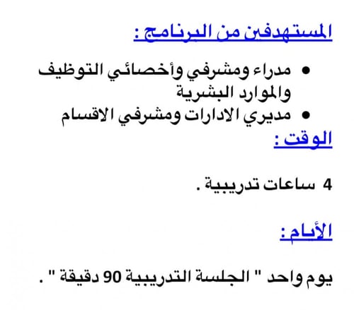 حقيبة معايير فعالية ادارة الموارد البشرية