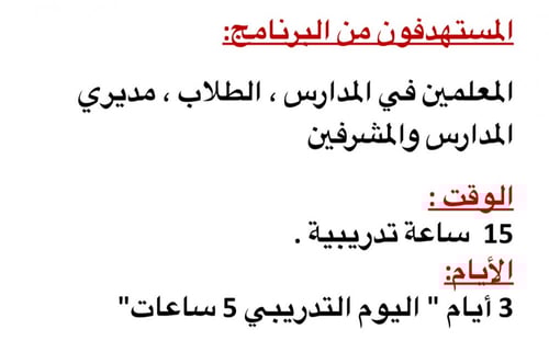 التعليم المقلوب