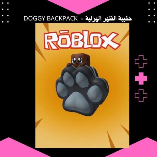 حقيبة ظهر كلب هزلية | إكسسوار مضحك لروبلكس | فوري