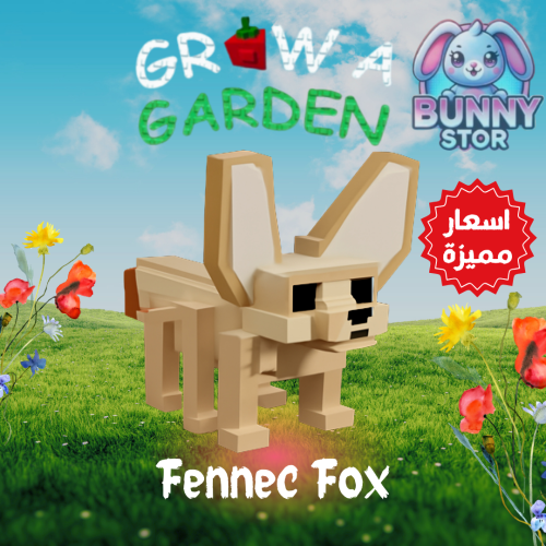 Fennec Fox | ثعلب الفنك| Grow A Garden