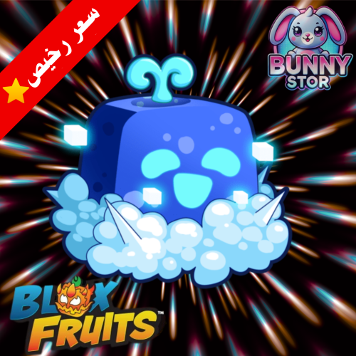 فاكهة الكنترول بلوكس فروت | Trade