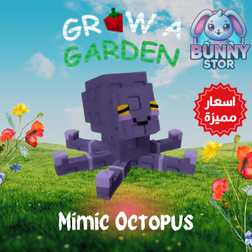 Mimic Octopus | الأخطبوط | Grow A Garden