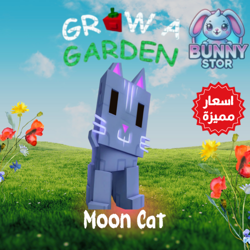 Moon Cat | قطة القمر | Grow A Garden
