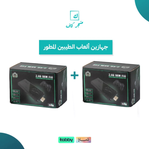 2 جهاز ألعاب الطيبين المطور (+10000 لعبة ) مع ضمان...