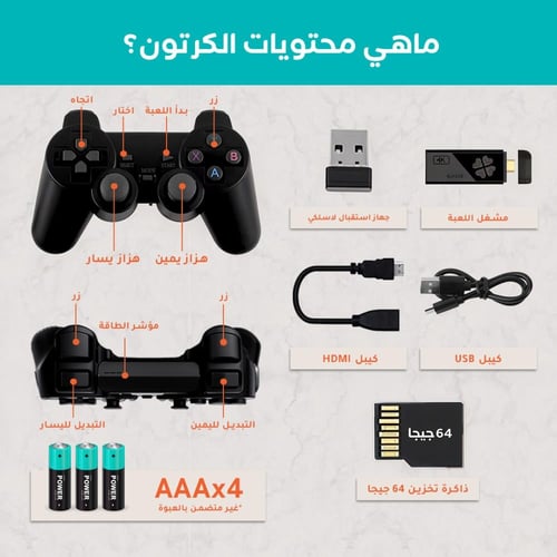 2 جهاز ألعاب الطيبين المطور (+15000 لعبة ) مع ضمان...
