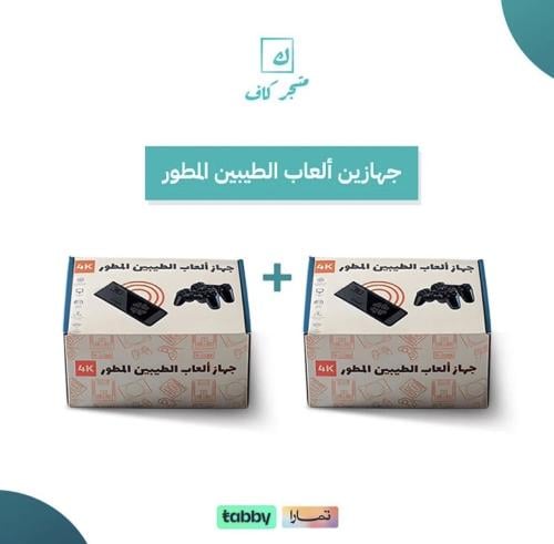 2 جهاز ألعاب الطيبين المطور (+10000 لعبة ) مع ضمان...