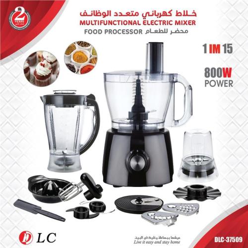 خلاط كهربائي متعدد الوظائف 15 في 1 جهاز واحد لكل ا...