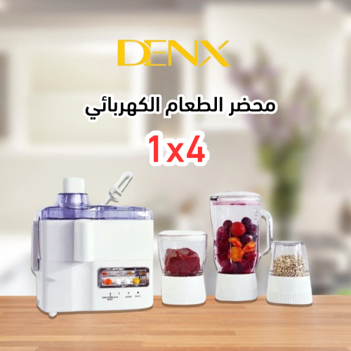 محضر الطعام الكهربائي 4 في 1 جهاز متكامل لكل احتيا...