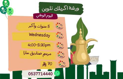 Painting 4:00-5:30pm Wednesday