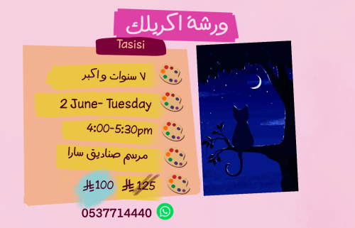 Tasisi 4:00-5:30pm Tuesday