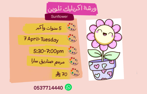 Cute Horse 7:00-8:30