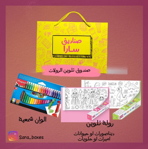 صندوق الروله الجدارية 60 ريال