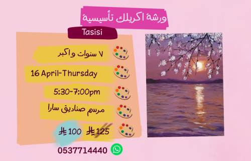 Tasisi 5:30-7:00pm Thursday