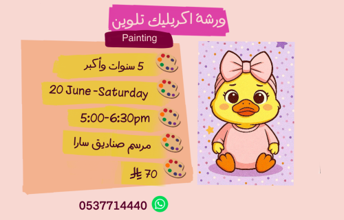 Painting 5:00-6:30pm Saturday