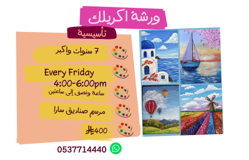 Every Friday 4:00-6:00pm