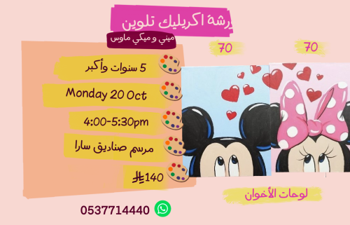 ورشة الإخوان عصر الاثنين