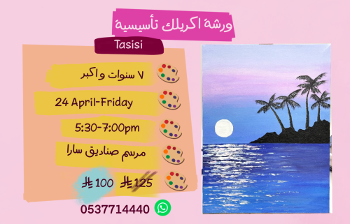 Tasisi 5:30-7:00pm Friday