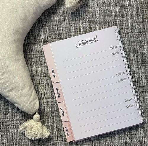 مفكرة مشروعي
