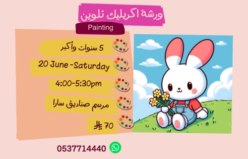 Painting 4:00-5:30pm Saturday